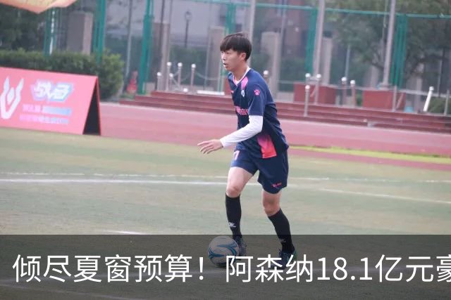 倾尽夏窗预算！阿森纳18.1亿元豪赌补强，全力追逐维拉两大国脚