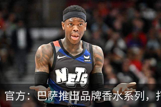 官方：巴萨推出品牌香水系列，打造俱乐部专属嗅觉标识