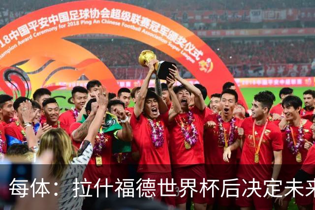 每体：拉什福德世界杯后决定未来，正考虑的两个选择是曼联和巴萨