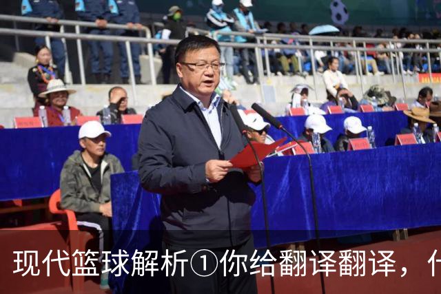 现代篮球解析①你给翻译翻译，什么叫进攻影响力？