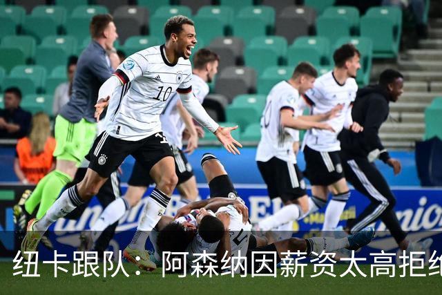 纽卡跟队：阿森纳因薪资太高拒绝托纳利 曼城也又兴趣但为时已晚