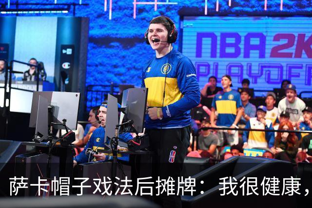 萨卡帽子戏法后摊牌：我很健康，我想在世界杯踢更多比赛