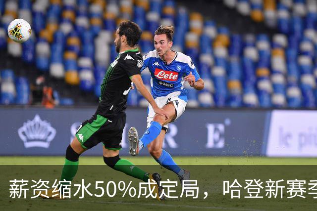 薪资缩水50%成定局，哈登新赛季连替补都没有？骑士掉入阵容陷阱